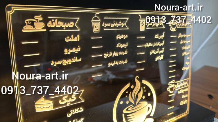 تابلو نئون مدل منو نوری و درخشان کافه قهوه منو قهوه منو کافه اقساطی