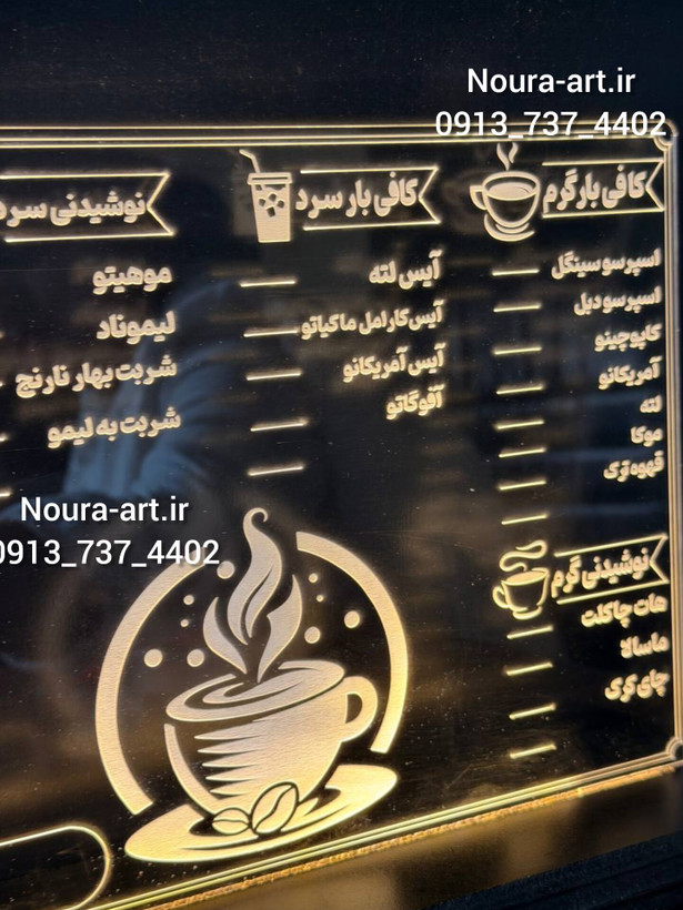 تابلو نئون مدل منو نوری و درخشان کافه قهوه منو قهوه منو کافه اقساطی