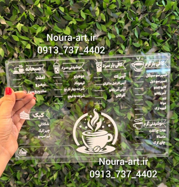 تابلو نئون مدل منو نوری و درخشان کافه قهوه منو قهوه منو کافه اقساطی
