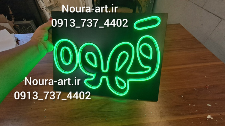 تابلو نئون طرح قهوه کافه فنجان یکطرفه بدون آدابتور اقساطی ترب پی اسنپ پی