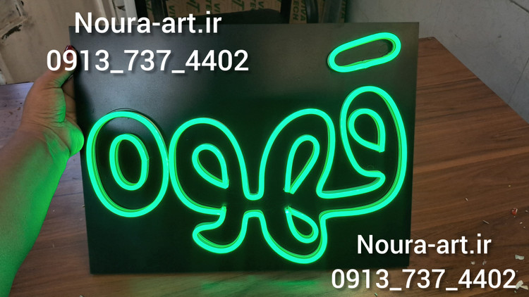 تابلو نئون طرح قهوه کافه فنجان یکطرفه بدون آدابتور اقساطی ترب پی اسنپ پی