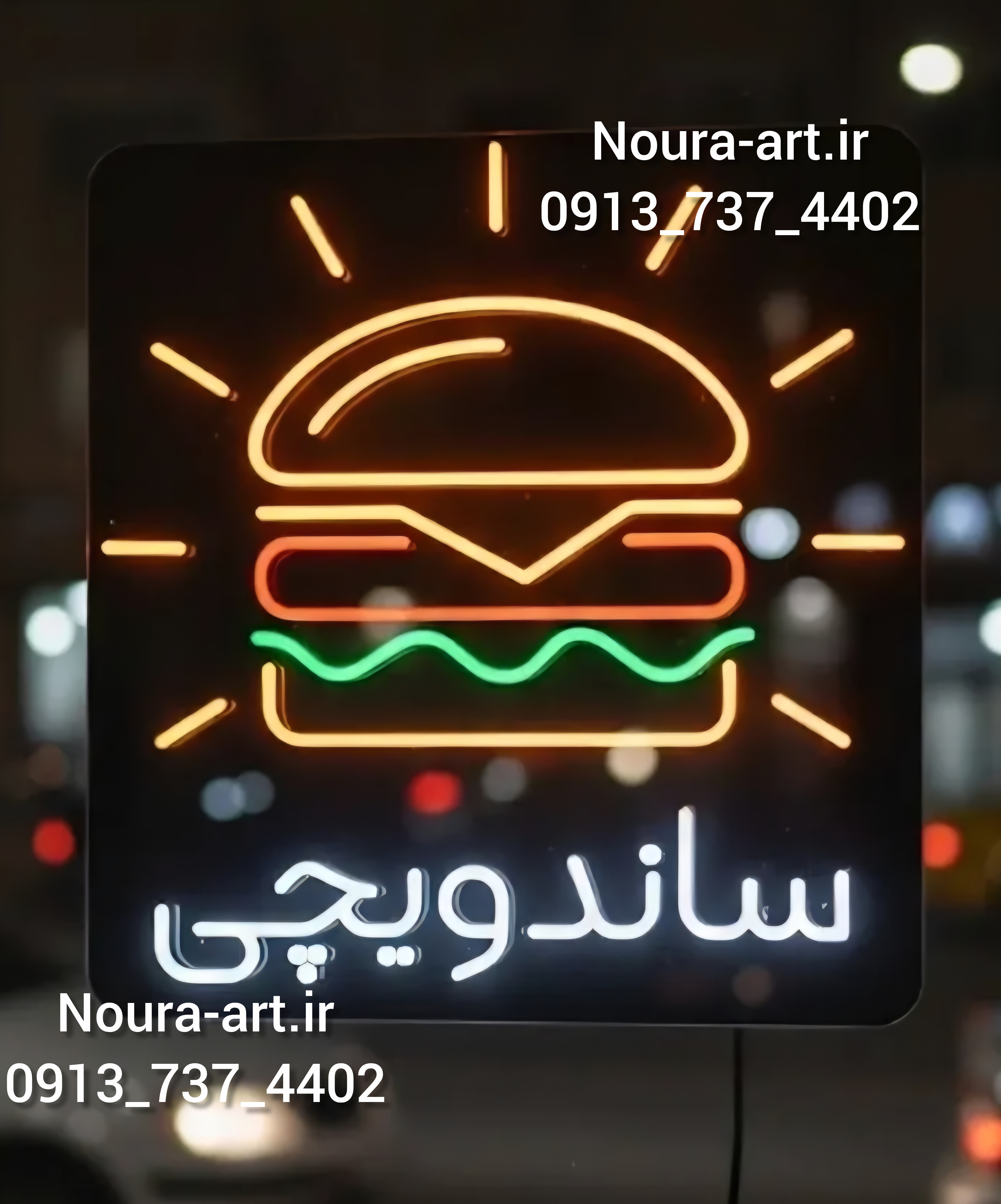 ساندویچی