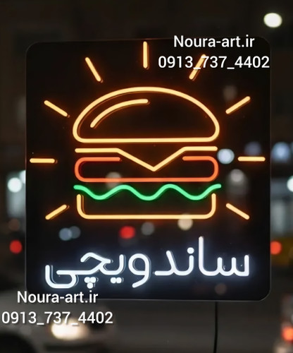 ساندویچی