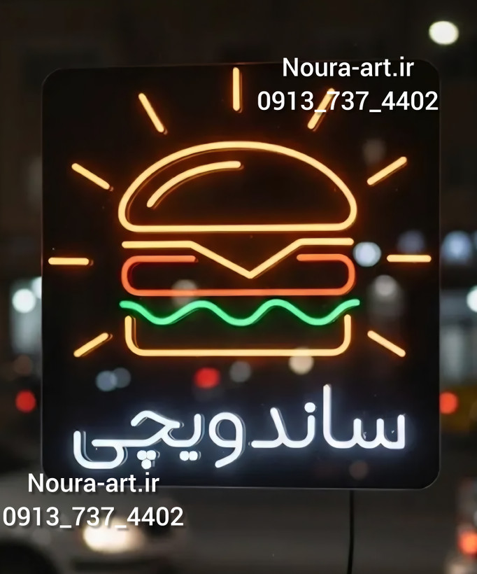 ساندویچی