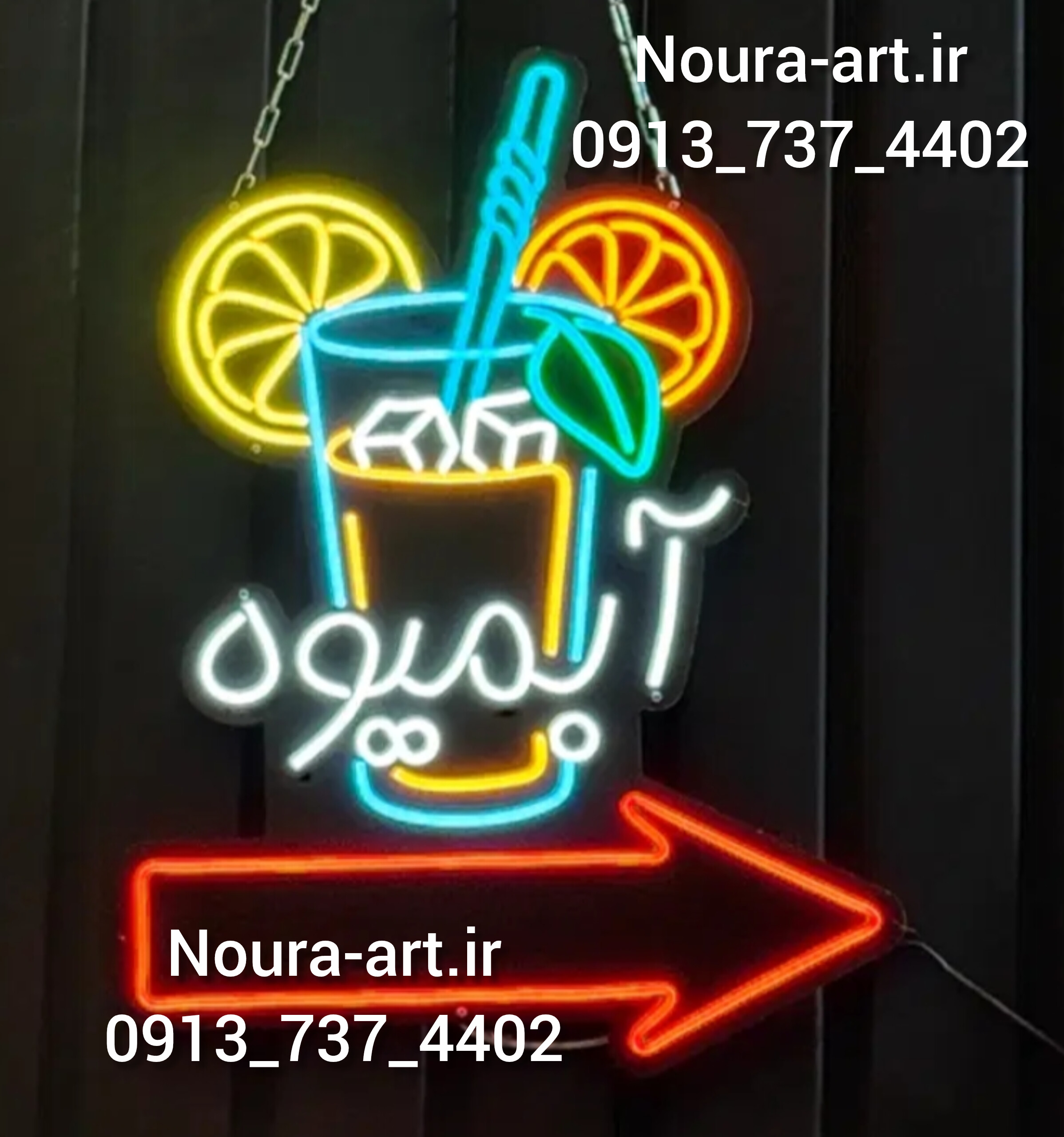 تابلو آبمیوه