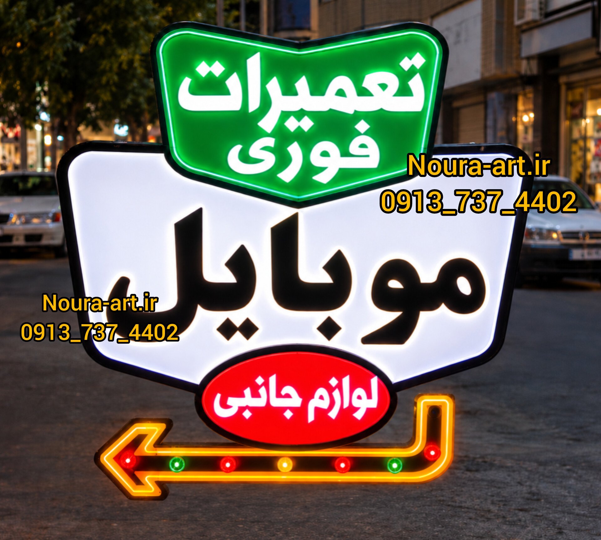 تابلو اروپایی موبایل لوازم جانبی تعمیرات فوری