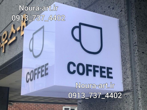 تابلو نئون طرح لایت باکس سه طرفه قهوه Coffee فنجان کافی اقساطی