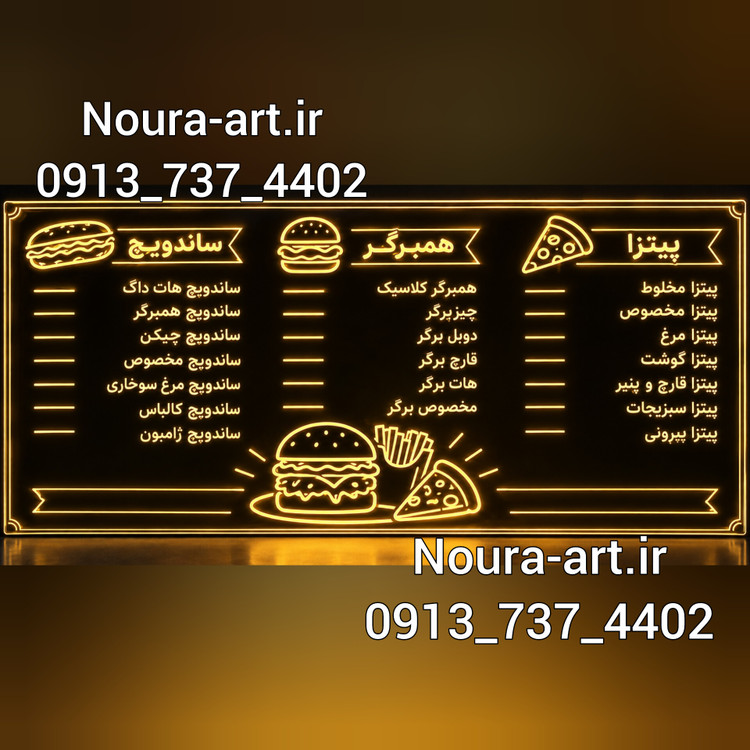 منو فست فود ساندویچ