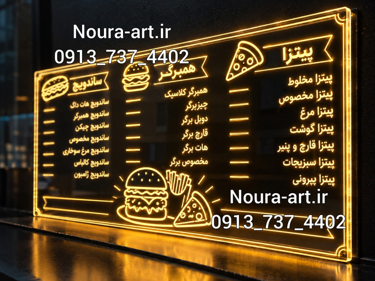 تابلو نئون مدل منو نوری و درخشان فست فود منو ساندویچ منو همبرگر منو پلکسی منو درخشان منو پیتزا منو اقساطی
