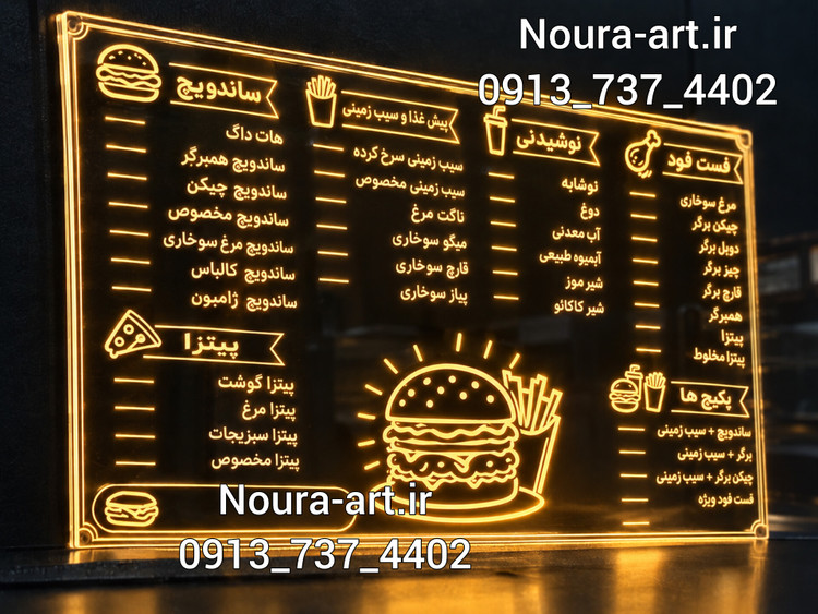 تابلو نئون مدل منو نوری و درخشان فست فود منو ساندویچ منو همبرگر منو پلکسی منو درخشان منو پیتزا منو اقساطی