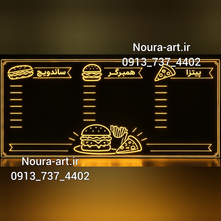 تابلو نئون مدل منو نوری و درخشان فست فود منو ساندویچ منو همبرگر منو پلکسی منو درخشان منو پیتزا منو اقساطی