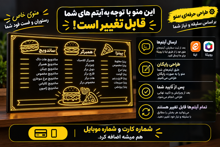 تابلو نئون مدل منو نوری و درخشان فست فود منو ساندویچ منو همبرگر منو پلکسی منو درخشان منو پیتزا منو اقساطی
